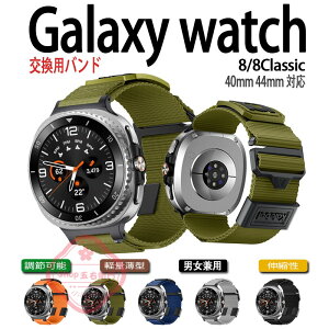 Galaxy Watch 8 Galaxy Watch 8 Classic �o���h �x���g �ʋC�� �L�k�� �ҍ��� �}�W�[�N�e�[�v �i�C���� samsung galaxy �E�H�b�` 8 40mm 44mm �Ή� �X�|�[�c �y�� ���߉\ �����Y ���f�B�[�X Galaxy watch8 Galaxy watch8