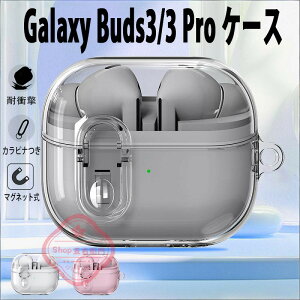 Galaxy Buds3 Galaxy Buds3 Pro �P�[�X �J�o�[ �{�^���� �J���r�i�� �ϏՌ� ���C�����X�[�d�Ή� �h�� �w��h�~ Galaxy Buds3 Galaxy Buds3 Pro �ی�P�[�X ���􂢉\ �����h�~ �N���A �����ێ� Galaxy Buds3 Galax