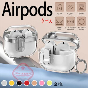 AirPods 4 3 2 1 AirPods pro 2 pro �P�[�X �J�o�[ 2024 airpods ��4���� �P�[�X �{�^���� �J���r�i�� �ϏՌ� �h�� �h�o airpods 3/2/1 �G�A�[�|�b�Y 4 �ی�P�[�X �N���A �����ێ� �C���z���P�[�X ���� airpod