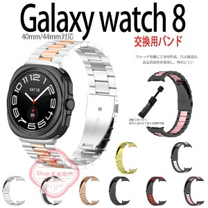 Galaxy watch 8 watch Ultra 2025 �o���h �x���g ���ߍH��� �ʋC�� ���߉\ �y�� �����\ Galaxy watch 8 watch Ultra �����o���h �X�e�����X �M�����N�V�[ �E�H�b�` 8 �����x���g �r���v�o���h Galaxy watch 8