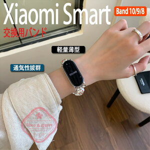 Xiaomi Smart Band 10 9 8 �o���h �x���g �y�� �ʋC ����Ȃ� Xiaomi Smart Band 10 9 8 �����p�o���h �ւ��x���g �������� �N���X�^�� ���� Xiaomi Smart Band �V���I�~ �X�}�[�g�o���h 10 �����o���h �ւ��x���h 