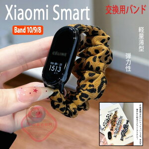Xiaomi Smart Band 10 9 8 �x���h �o���h �y�� �e�͐� xiaomi smart band 10 �����x���g ����Ȃ� �z �^�� �h�b�g�� xiaomi �X�}�[�g�E�H�b�` �o���h10 �r���v�o���h �x���g �Y�� �V���I�~ �X�}�[�g�o���h 10 9 