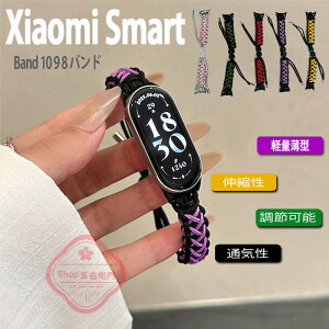 Xiaomi Smart Band 10 9 8 �o���h �x���g �ʋC�� ���߉\ �y�� xiaomi Smart Band 10 9 8 �ւ��x���g �i�C���� �L?�� �ҍ��� xiaomi Smart Band 10 9 8 �����o���h �_�炩�� �V���I�~ �X�}�[�g�o���h 10 �����x���g 