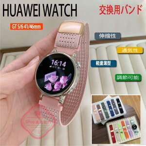 HUAWEI WATCH GT 6 5 �o���h �x���g ����Ȃ� �ʋC�� �y�� �ϋv�� ���߉\ �t�@�[�E�F�C �E�H�b�` GT6 �����o���h �}�O�l�b�g ���z�^�C�v �i�C���� �L?�� �ҍ��� 46mm/41mm�Ή� HUAWEI WATCH GT 6 GT 5 GT 4 GT 5