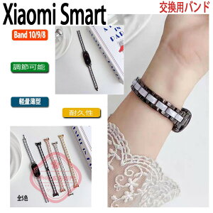 Xiaomi Smart Band 10 9 8 �o���h �x���g ���� �y�� �����H��� Xiaomi Smart Band 10 9 8 �����p�o���h ���^�� xiaomi smart band 10 �X�g���b�v xiaomi smart band 10 9 8 �����o���h �V���I�~Xiaomi�X�}�[�g�o���h ����