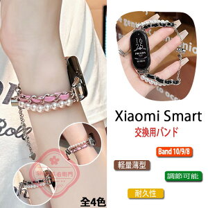 Xiaomi Smart Band 10 9 8 �o���h �x���g �^�� �y�� �����\ Xiaomi Smart Band 10 9 8 �����p�o���h ���^�� �ϋv�� ���U�[ xiaomi smart band 10 �X�g���b�v xiaomi smart band 10 9 8 �����o���h �u���X���b�g�^�C�v �V