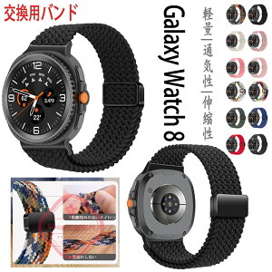 Galaxy Watch 8 Galaxy Watch 8 Classic �o���h �x���g �y�� �ʋC�� �L�k�� �ҍ��� �}�O�l�b�g�� �i�C���� samsung galaxy �E�H�b�` 8 40mm 44mm �Ή� �����X�|�[�c ���C�z���� ���߉\ �����Y ���f�B�[�X Galaxy w