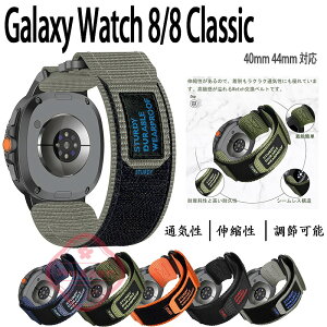 Galaxy Watch 8 Galaxy Watch 8 Classic �o���h �x���g �ʋC�� �L�k�� �ҍ��� �}�W�[�N�e�[�v �i�C���� samsung galaxy �E�H�b�` 8 40mm 44mm �Ή� �����X�|�[�c �y�� ���߉\ �����Y ���f�B�[�X Galaxy watch8 Galaxy 