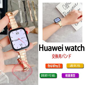 Huawei watch Fit 4Pro 4 3 �o���h �x���g ���ߍH��� �ʋC�� ���߉\ �y�� Huawei watch Fit 4Pro 4 3 �����o���h �X�e�����X Huawei watch �t�@�[�E�F�C�E�H�b�` �o���h Fit 4Pro 4 3 �����x���g �r���v ���� hua