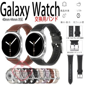 samsung Galaxy Watch 8 8classic �o���h �x���g �ʋC�� ���߉\ �y�� ���� Galaxy Watch 8 8classic �����o���h �{�v �_�炩�� Galaxy Watch 8 40mm 44mm �Ή� �r���v�o���h �\�t�g Galaxy Watch 8 8classic �����x���g �X�|