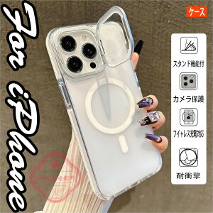 iPhone17 16 15 14 13 Pro Max iPhone17 16 15 14 13 2 Pro iPhon17 16 15 14 13 �P�[�X �J�o�[ Magsafe�[�d�Ή� �J�����t�B������ �ϏՌ� �X�^���h�@�\ �J�����ی� iPhone 17 �ی�J�o�[ �ی�P�[�X �I�[���� TPU �}�b