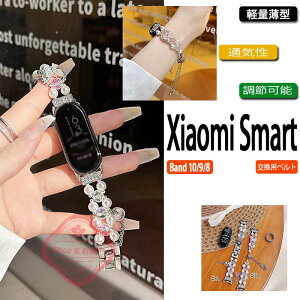 Xiaomi Smart Band 10 9 8 �o���h �x���g �y�� �ʋC ����Ȃ� Xiaomi Smart Band 10 9 8 �����p�o���h �ւ��x���g ���߉\ �W���R�� �^�� Xiaomi Smart Band �V���I�~ �X�}�[�g�o���h 10 �����o���h �ւ��x���h ��