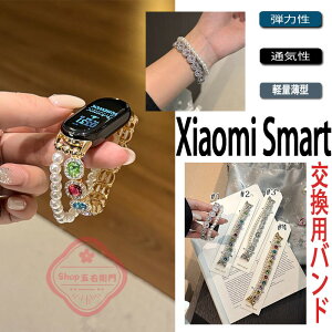 Xiaomi Smart Band 10 9 8 �o���h �x���g ������ �y�� �ʋC �l�H�_�C�������h + �l�H�^�� �e�͐� �����p �ւ��x���g �V���I�~ �X�}�[�g�o���h 10 9 8 �����o���h ���i�� ������� xiaomi smart band 10 9 8 ��