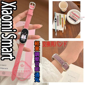 Xiaomi Smart Band 10 9 8 �o���h �x���g �y�� �����\ �ʋCXiaomi Smart Band 10 9 8 �����p�o���h ���U�[ xiaomi smart band 10 �X�g���b�v �_�炩�� �\�t�g xiaomi smart band 10 9 8 �����o���h �V���I�~Xiaomi�X�}�[�g