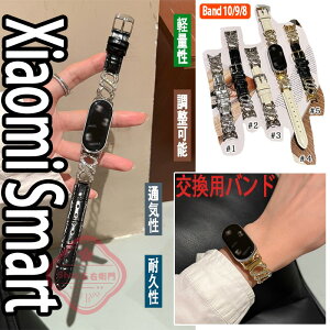Xiaomi Smart Band 10 9 8 �o���h �x���g �y�� �����\ �ʋCXiaomi Smart Band 10 9 8 �����p�o���h �L���L�� ���U�[ �l�H�_�C�������h xiaomi smart band 10 �X�g���b�v �_�炩�� ���� xiaomi �V���I�~ smart band 10 9 