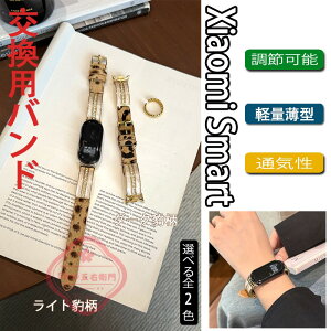 Xiaomi Smart Band 10 9 8 �o���h �x���g �y�� �����\ �ʋC����Ȃ� Xiaomi Smart Band 10 9 8 �����p�o���h �{�v xiaomi smart band 10 �X�g���b�v �^�� �_�炩�� �L�L���� ���U�[ xiaomi smart band 10 9 8 �����o���h 