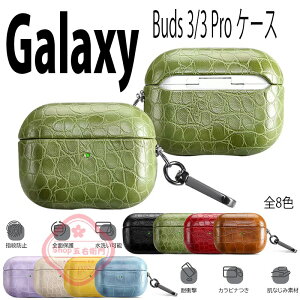 Galaxy Buds3 Galaxy Buds3 Pro �P�[�X �J�o�[ �J���r�i�� �ϏՌ� �h�� �w��h�~ ���U�[ Galaxy Buds3 Galaxy Buds3 Pro �ی�P�[�X ���􂢉\ �����h�~ �����h�~ ���U�[�P�[�X Galaxy Buds3 Galaxy Buds3 Pro �C���z