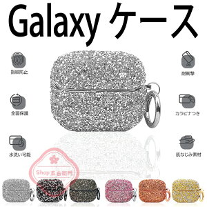 Galaxy Buds3 2 3Pro 2Pro Pro live fe �P�[�X �J�o�[ �J���r�i�� �ϏՌ� ���b�L���H �L���L�� Galaxy Buds3 2 3Pro 2Pro Pro live fe �ی�P�[�X �����h�~ �����h�~ PC�P�[�X Galaxy Buds3 2 3Pro 2Pro Pro live fe �C���z��