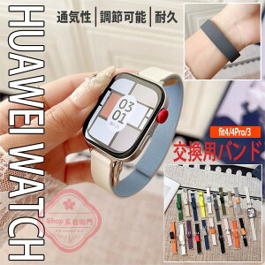 HUAWEI WATCH Fit 4Pro 4 3 �o���h �x���g �ʋC ���߉\ �}�O�l�b�g�� �ϋv�� ���U�[ �t�B�b�g HUAWEI WATCH Fit 4Pro 4 �����x���g ���U�[�o���h �_�炩�� HUAWEI WATCH Fit 4Pro 4 �����o���h ���f�B�[�X �����Y 