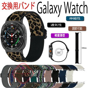 Galaxy Watch 8 Galaxy Watch 8 Classic �o���h �x���g �y�� �ʋC�� �L�k�� �ҍ��� �����\ �i�C���� samsung galaxy �E�H�b�` 8 40mm 44mm �Ή� �X�|�[�c �����Y ���f�B�[�X Galaxy watch8 Galaxy watch8 Classic �����x��
