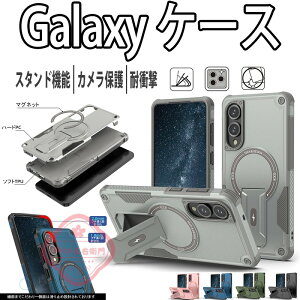 Galaxy S25 S24 S25Ultra S24 Ultra S25edge S25Plus S24Plus�P�[�X �J�o�[ magsafe�Ή� �X�^���h�@�\ �J�����ی� �ϏՌ� Galaxy S25 �ی�J�o�[ ���z�[�d ����~�ߐ݌v Galaxy �M�����N�V�[ S25 �ی�P�[�X PC ���[���X