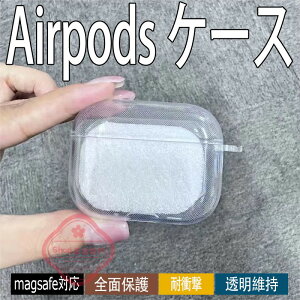 Airpods pro3 Airpods 4 3 2 1 Airpods pro2 pro �P�[�X �J�o�[ �J���r�i�� �ϏՌ� Airpods pro3 �ی�P�[�X �N���A ���� �����ێ� �G�A�[�|�b�Y�v�� 3 �ی�J�o�[ ��3���� TPU Airpods 4 �Ή��ی�J�o�[ tpu �S��