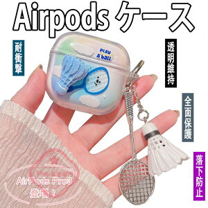 Airpods pro3 Airpods 4 3 2 1 Airpods pro2 pro �P�[�X �J�o�[ �J���r�i�� �`�[���� �ϏՌ� Airpods pro3 �ی�P�[�X �o�h�~���g�� �N���A �����ێ� �G�A�[�|�b�Y�v�� 3 �ی�J�o�[ ��3���� TPU Airpods 4 �Ή�
