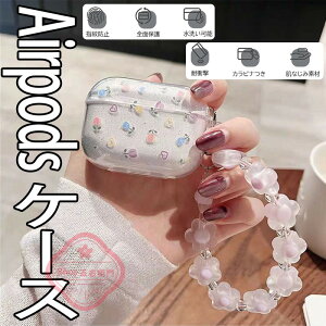 Airpods pro3 Airpods 4 3 2 1 Airpods pro2 pro �P�[�X �J�o�[ �J���r�i�� �X�g���b�v�� �ϏՌ� Airpods pro3 �ی�P�[�X �ԕ� �N���A �����ێ� �G�A�[�|�b�Y�v�� 3 �ی�J�o�[ ��3���� TPU Airpods 4 �Ή��ی�