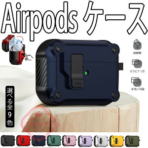 Airpods pro3 Airpods 4 3 2 1 Airpods pro2 pro �P�[�X �J�o�[ ���C�����X�[�d�Ή� �{�^���� �J���r�i�t�� �ϏՌ� �G�A�[�|�b�Y�v�� 3 �ی�J�o�[ �h�� �h�o Airpods pro3 �ی�P�[�X ��3���� TPU PC �S�ʕی� ��