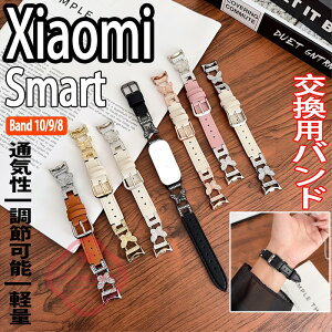 Xiaomi Smart Band 10 9 8 �o���h �x���g �y�� �����\ �ʋCXiaomi Smart Band 10 9 8 �����p�o���h ���� �L���L�� ���U�[ �l�H�_�C�������h xiaomi smart band 10 �X�g���b�v �_�炩�� ���� xiaomi �V���I�~ smart ban