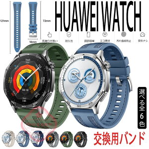 HUAWEI WATCH GT 6 GT 5 �o���h �x���g �y�� �ϋv�� �ʋC�� ���߉\ �t�@�[�E�F�C �E�H�b�` GT 6 5 �����o���h �V���R�� �t�B�b�g �\�t�g HUAWEI WATCH GT 6 5 �����p�x���g 46mm�Ή� �_�炩�� ���i�� �r���v