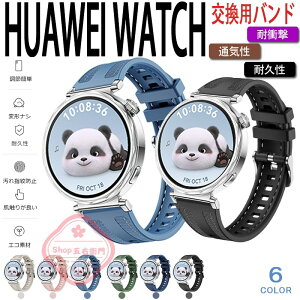 HUAWEI WATCH GT 6 GT 5 �o���h �x���g �y�� �ϋv�� �ʋC�� ���߉\ �t�@�[�E�F�C �E�H�b�` GT 6 5 �����o���h �V���R�� �t�B�b�g �\�t�g HUAWEI WATCH GT 6 5 �����p�x���g 41mm�Ή� �_�炩�� ���i�� �r���v