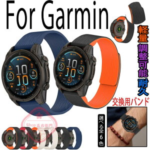 Garmin Fenix 8 Fenix7pro Forerunner 970 Forerunner965 Forerunner 945 approach S60 �n���h �x���g �}�O�l�b�g�� �y�� ���߉\ �V���R���x���g �K�[�~�� 20mm 22mm 26mm�Ή� �_�炩�� �E�H�b�`�x���g �����x���g �r��