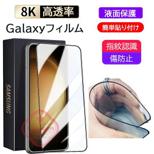 2���Z�b�g Galaxy S26 �t���ی�K���X�t�B���� �`�����h�~ �w��F�ؑΉ� ������99.9% Galaxy S26 Ultra GalaxyS26 plus �ی�t�B���� �K���X�t�B���� �G�b�W���H �K���X �����K���X �t���ی� ��U�h�~ �w��