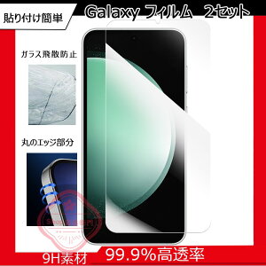 2���Z�b�g Galaxy S26 �t���ی�K���X�t�B���� �`�����h�~ �w��F�ؑΉ� ������99.9% Galaxy S26 Ultra GalaxyS26 plus �ی�t�B���� �K���X�t�B���� �G�b�W���H �K���X �����K���X �t���ی� ��U�h�~ �w��