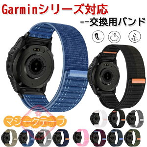 Garmin Fenix 8 Fenix7pro Forerunner 970 Forerunner965 Forerunner 945 approach S60 �o���h �x���g�ʋC �y�� ���߉\ �}�W�[�N�e�[�v �i�C���� �L�k�� �ҍ��� �K�[�~�� 20mm 22mm 26mm�Ή� �e�͐� Garmin Fenix 8 �ւ��x��