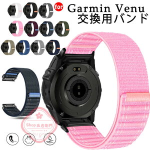 Garmin Fenix 8 Fenix7pro Forerunner 970 Forerunner965 Forerunner 945 approach S60 �o���h �x���g�ʋC �y�� ���߉\ �}�W�[�N�e�[�v �i�C���� �L�k�� �ҍ��� �K�[�~�� 20mm 22mm 26mm�Ή� �e�͐� Garmin Fenix 8 �ւ��x��