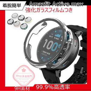 Amazfit Active max �P�[�X �J�o�[ ��̌^ �����K���X�t�B������ �ϏՌ� �S�ʕی� Amazfit Active max �ی�P�[�X �����ߗ� �w��h�~ ���h�~ Amazfit Active max �ی�J�o�[ ��ʕی� PC �ی�t�B������ Ama