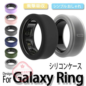 Galaxy Ring �V���R���P�[�X �J�o�[ �ϏՌ� �J�o�[ �V���R���J�o�[ �}�b�g ������ �V���v�� ������� �\�t�g�J�o�[/�P�[�X �ی�J�o�[ �T���X�� �M�����N�V�[�����O �X�}�[�g�����O 5/6/7/8/9/10/11/