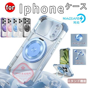 iPhone17 �P�[�X �N���A Magsafe�Ή� �X�^���h 17pro 17air 17promax iphone16 �P�[�X 16pro 16plus 16promax iphone15 �P�[�X 15pro 15plus 15promax iphone14 �P�[�X 14pro 14plus 14promax iphone13 �P�[�X 13pro 13promax 12 12pro 12promax ��