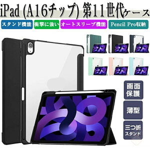 Apple iPad (A16�`�b�v) ��11���� 11�C���` �P�[�X �A�b�v�� �A�C�p�b�h 11�^ (A16�`�b�v) �P�[�X �ϏՌ� �J�o�[ 2025�N�t���f�� �A�b�v�� �A�C�p�b�h 11�^ (A16�`�b�v) CASE �֗� Pencil Pro���[�Ə[�d�ɑΉ�