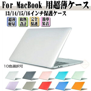 MacBook Air 13.3 Pro 13.3 14 15 16 �C���` �������� MacBook Air 13.6�C���` �P�[�X A3240 M4�`�b�v 2025���f���m�[�gPC �n�[�h�P�[�X/�J�o�[ PC�f�� �L���L���O���b�^�[�� �ϏՌ� �|���J�[�{�l�[�g�� �{�̂���