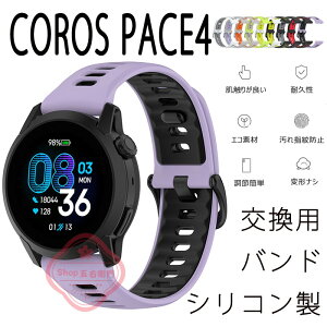 COROS PACE4 42mm �����o���h �y�� �ʋC �����\ �V���R���f�� ������� ��22mm COROS PACE4 �r���v�x���g �X�|�[�c �x���g COROS PACE4 �ւ��x���g �Y��� �}���`�J���[ �ȒP���� �R���X �y�[�X 4 �x���g 