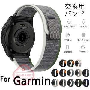 Garmin Fenix 8 Fenix7pro Forerunner 970 Forerunner965 Forerunner 945 approach S60 �o���h �x���g�ʋC �y�� ���߉\ �}�W�[�N�e�[�v �i�C���� �L�k�� �ҍ��� �K�[�~�� 20mm 22mm 26mm�Ή� �e�͐� Garmin Fenix 8 �ւ��x��