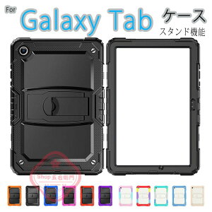 Galaxy Tab A11+ A11 A9 A9+ A8 A7 A7 Lite �P�[�X �J�o�[ �V�����_�[�X�g���b�v �X�^���h�@�\ �����h�~ �����O�� Galaxy Tab A11+ �ی�P�[�X ������� �M�����N�V�[ �^�uA11+ galaxy tab A9+ �ی�J�o�[