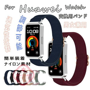 HUAWEI Band 11 �����o���h �t�@�[�E�F�[ �o���h11 ���v�o���h HUAWEI Band 11 Pro �����o���h �i�C����HUAWEI Band 11 �x���g�ւ��o���h Huawei Band 10 9 8 �ւ� �x���g �X�|�[�c �ʋ� �ʊw ���킢�� �I�V�����^