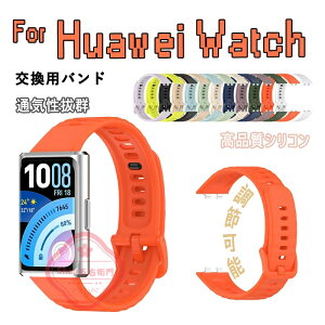 Huawei band 11 �����o���h �y�� �ʋC �����\ �V���R���f�� ������� HUAWEI Band 11 Pro �����o���h �r���v�x���g �X�|�[�c �x���g HUAWEI Band 11 Pro �����o���h �ւ��x���g �Y��� �}���`�J���[ �ȒP��