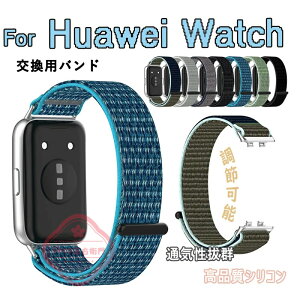 huawei band �����x���g �o���h �ʋC �y�� ���߉\ huawei band 11 �x���g �}�W�[�N�e�[�v �i�C���� �L�k�� �ҍ��� huawei band 11 Pro �����o���h huawei band 11 �t�@�[�E�F�C�E�H�b�` 11 PRO �����x���g �ւ�