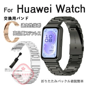 Huawei Band 11 pro �o���h �x���g �P�[�X�� �y�� �ʋC �X�e�����X Huawei Band 11 pro �����p�o���h �����H��� �����\ Huawei Band 11 �����p�o���h ������ �ւ��x���g �t�@�[�E�F�C �����x���g huawei