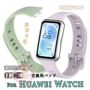 Huawei Band 11 �o���h �x���g Huawei Band 11 �����o���h �ʋC�� ���߉\ �y�� �ϋv�� Huawei Band 11 pro �����o���h �ւ��x���g �V���R�� �_�炩�� �X�|�[�c �����p�o���h �t�@�[�E�F�C Huawei Band 11 pro �x
